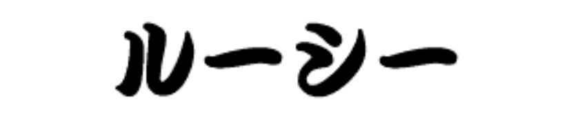 what-is-your-first-name-in-japanese-general-name-discussion-nameberry